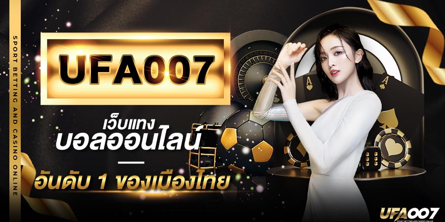 TQ88 เว็บแทงบอลออนไลน์